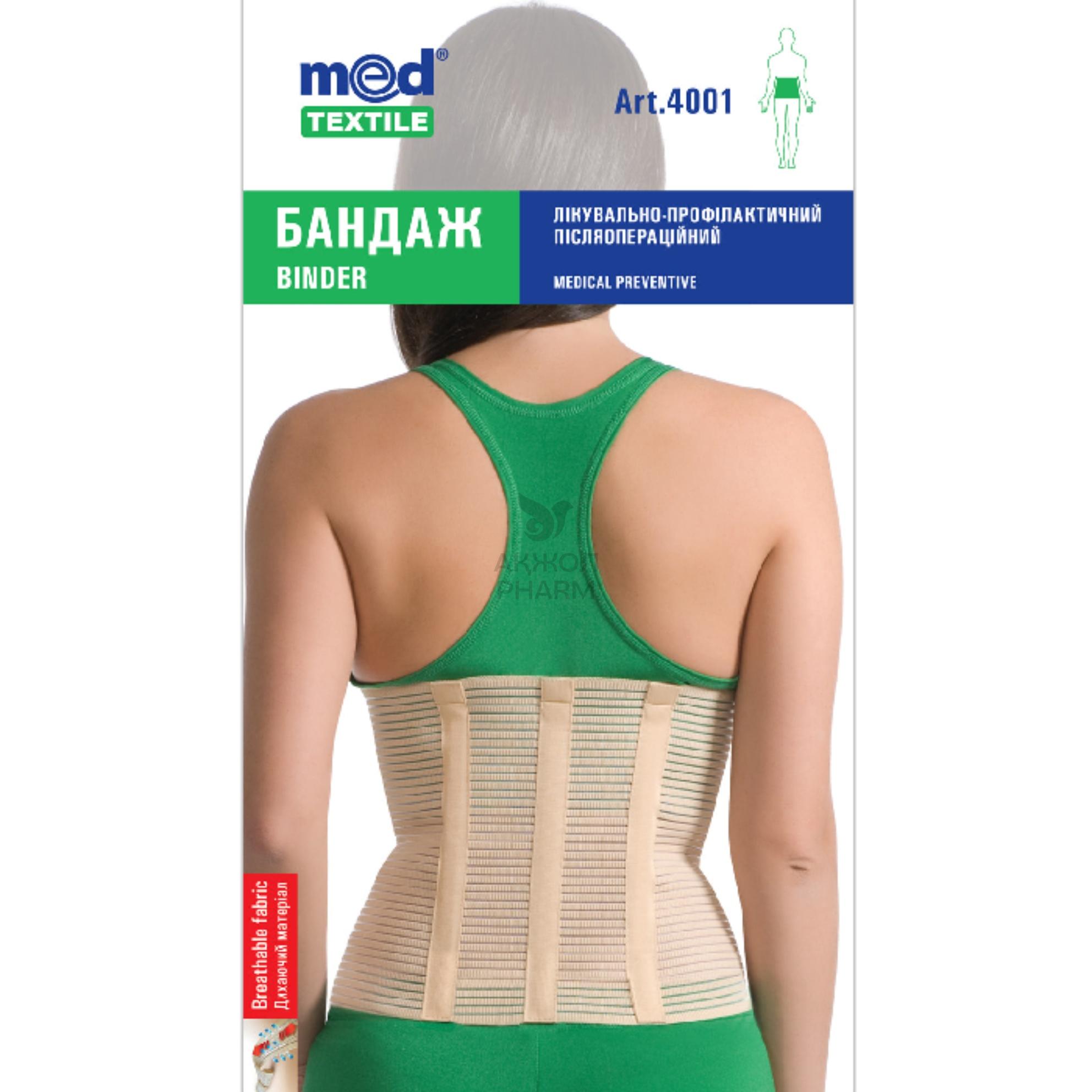 БАНДАЖ MEDTEXTILE ЛЕЧЕБНО-ПРОФИЛАКТИЧЕСКИЙ 3 РЕБРА ЖЕСТКОСТИ XXL - купить в интернет-аптеке Ақ Жол Pharm
