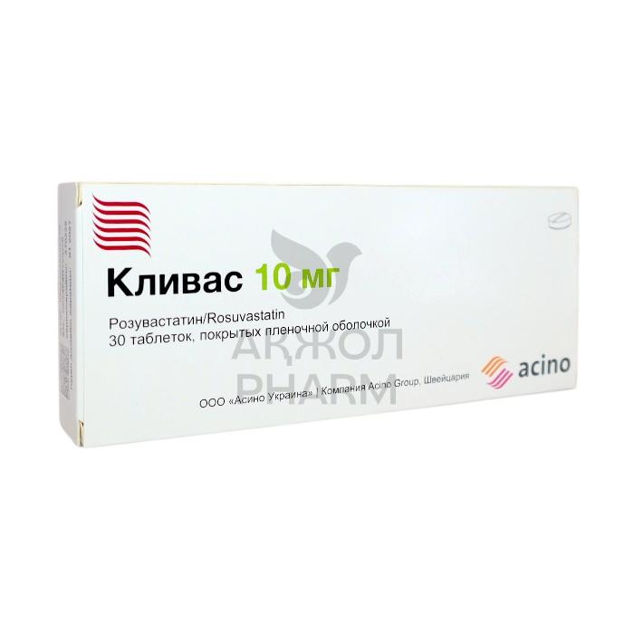 КЛИВАС ТАБЛ 10МГ №30/ACINO - купить в интернет-аптеке Ақ Жол Pharm