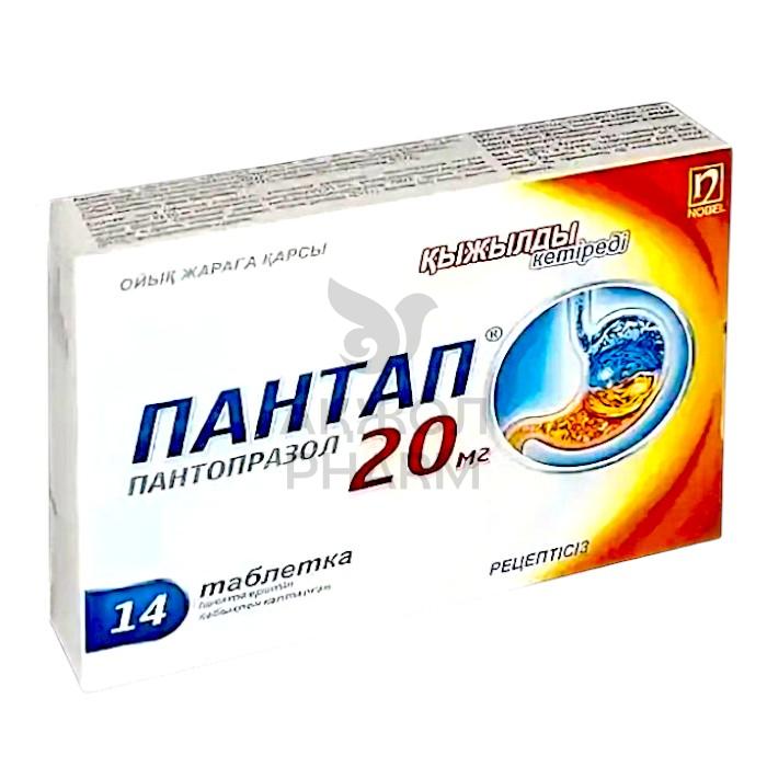 ПАНТАП ТАБ 20МГ №14/НОБЕЛЬ - купить в интернет-аптеке Ақ Жол Pharm