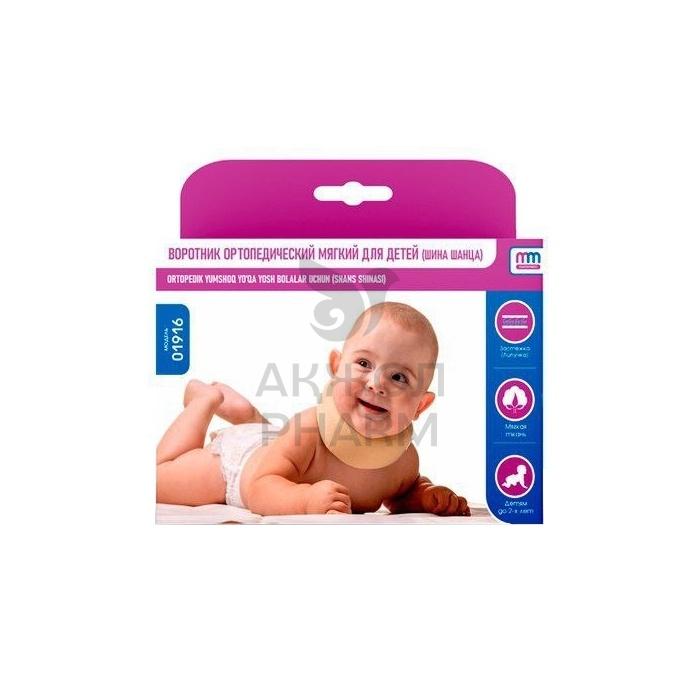 ВОРОТНИК ОРТОПЕД МЯГКИЙ ДЕТСКИЙ MAKON MIRZO №1 АРТ.01916 - купить в интернет-аптеке Ақ Жол Pharm