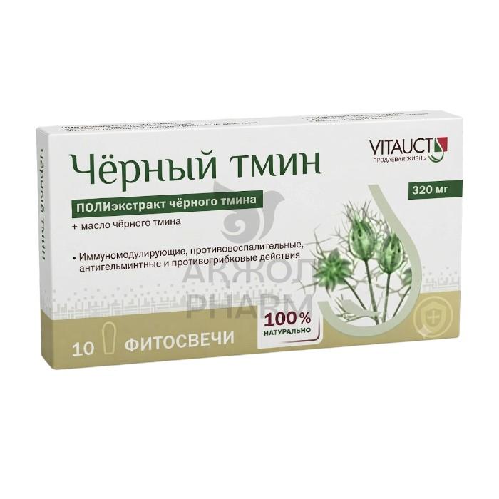 ФИТОСВЕЧИ ЧЕРНЫЙ ТМИН СУПП №10/VITAUCT - купить в интернет-аптеке Ақ Жол Pharm