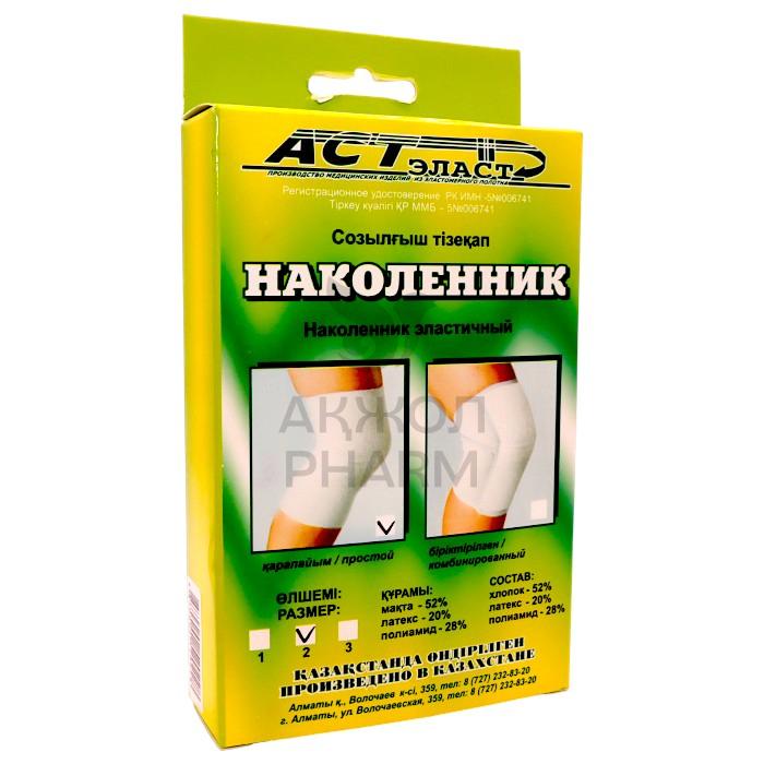 НАКОЛЕННИК №2 КОМПРЕССИОННЫЙ ПРОСТОЙ /АСТ ЭЛАСТ - купить в интернет-аптеке Ақ Жол Pharm