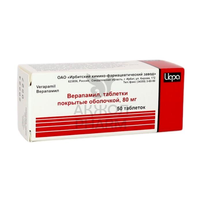 ВЕРАПАМИЛ ТАБЛ 80МГ №50/ИРБИТСКИЙ ХФЗ - купить в интернет-аптеке Ақ Жол Pharm