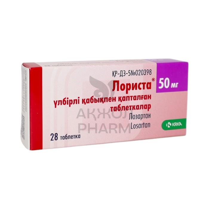 ЛОРИСТА ТАБЛ 50МГ №28/КРКА Д.Д. - купить в интернет-аптеке Ақ Жол Pharm