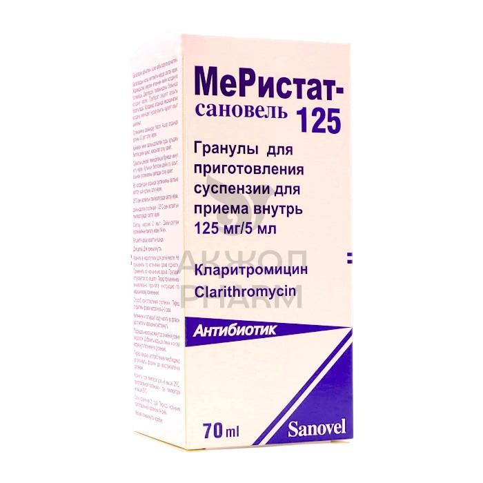 МЕРИСТАТ-САНОВЕЛЬ СУПП 125МГ/5МЛ 70МЛ/САНОВЕЛЬ - фото 1