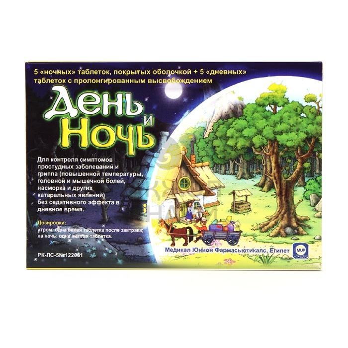 ДЕНЬ И НОЧЬ ТАБЛ №10/МЕДИКАЛ ЮНИОН ФАРМАСЬЮТИКАЛС - фото 1