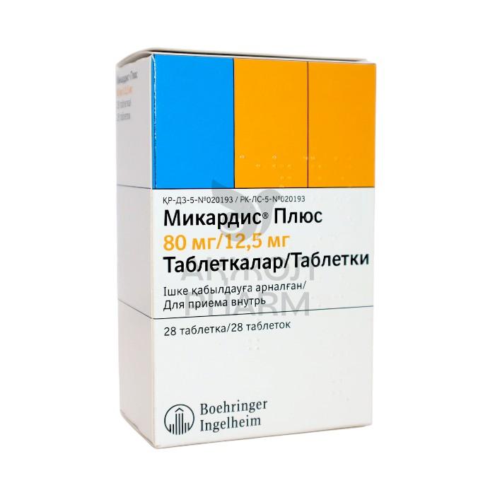 МИКАРДИС ПЛЮС ТАБЛ 80МГ/12,5МГ №28/БЕРИНГЕР ИНГЕЛЬХАЙМ ИНТЕРНЕШНЛ ГМБХ - купить в интернет-аптеке Ақ Жол Pharm