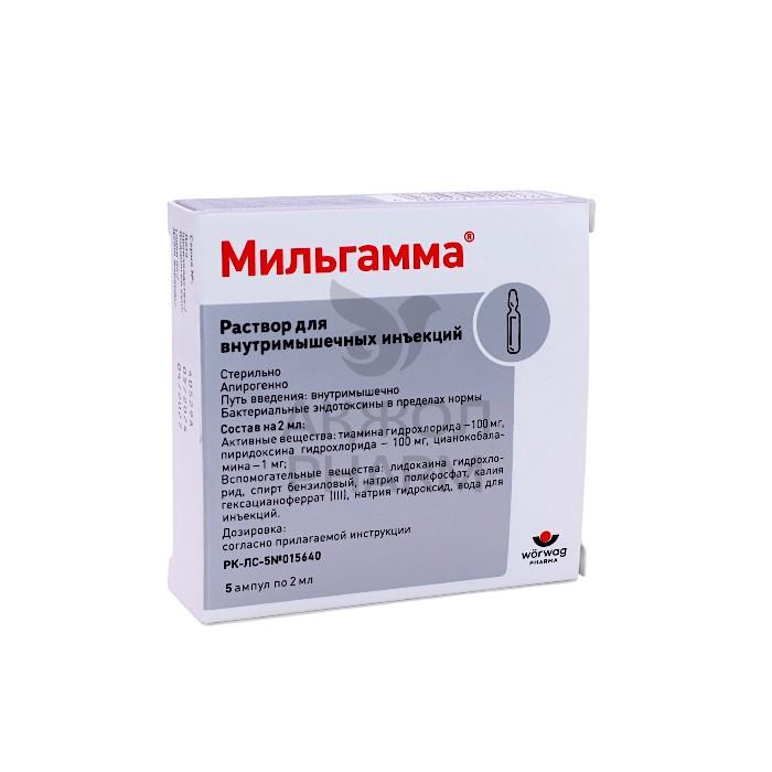 МИЛЬГАММА АМП 2МЛ №5/ВЕРВАГ ФАРМА - купить в интернет-аптеке Ақ Жол Pharm