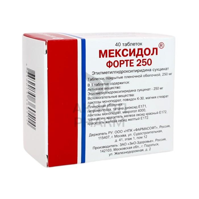 МЕКСИДОЛ ФОРТЕ ТАБЛ 250МГ №40/ФАРМАСОФТ - купить в интернет-аптеке Ақ Жол Pharm
