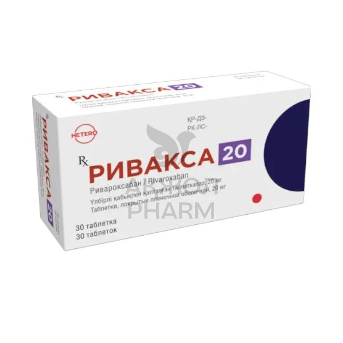 РИВАКСА ТАБЛ 20МГ №30/HETERO - купить в интернет-аптеке Ақ Жол Pharm
