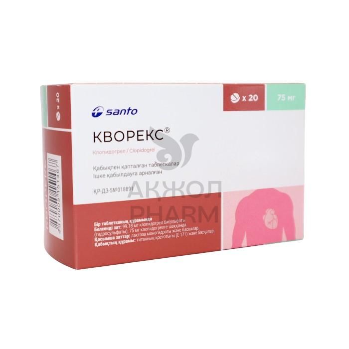 КВОРЕКС ТАБЛ 75МГ №20/ХИМФАРМ - купить в интернет-аптеке Ақ Жол Pharm