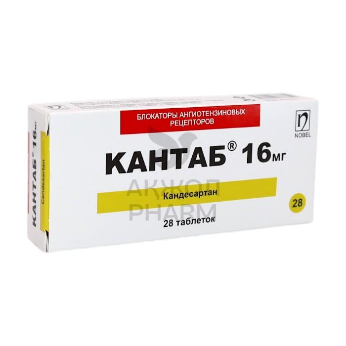 КАНТАБ 16 ТАБЛ 16МГ №28/НОБЕЛ АФФ - купить в интернет-аптеке Ақ Жол Pharm