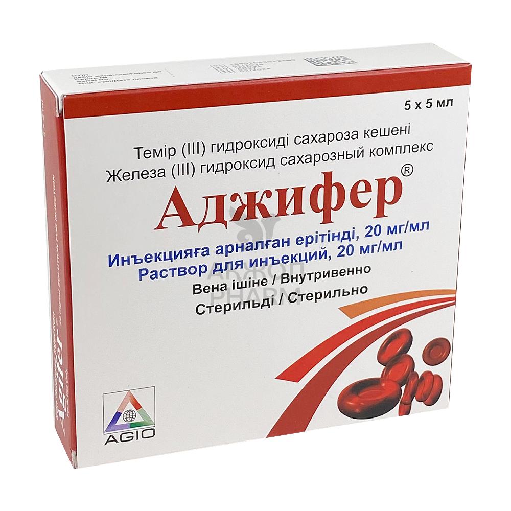 АДЖИФЕР 20МГ/МЛ Р-Р Д/ИНЪЕКЦИЙ №5 5МЛ/АДЖИО - купить в интернет-аптеке Ақ Жол Pharm