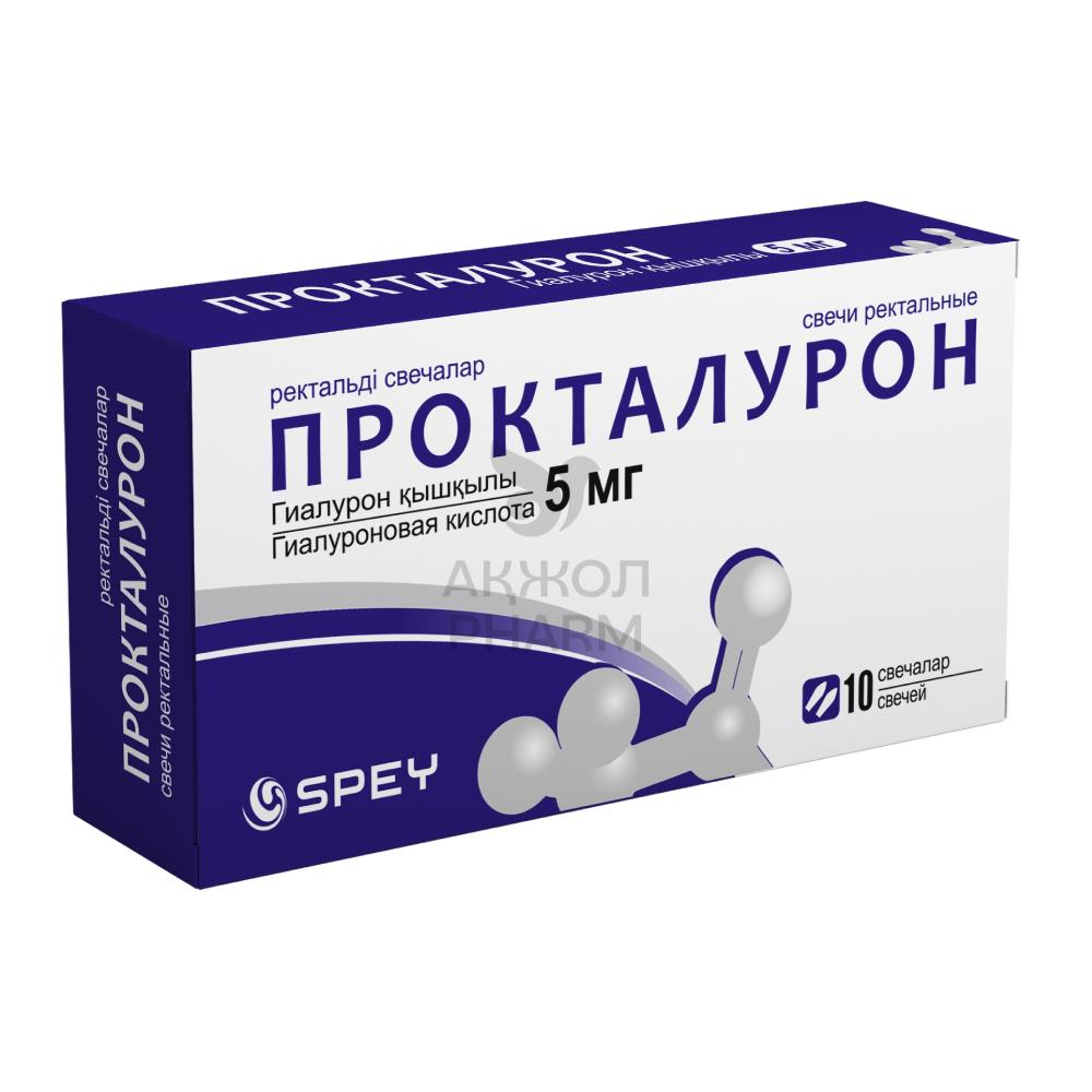 ПРОКТАЛУРОН СУПП 5МГ №10/СПЕЙ МЕДИКАЛ ЛТД - купить в интернет-аптеке Ақ Жол Pharm