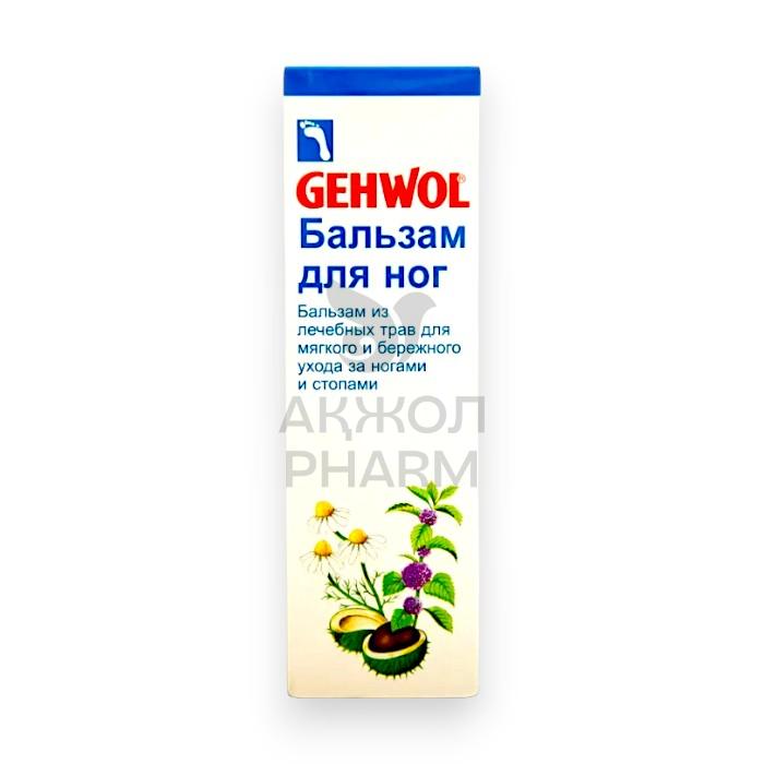 БАЛЬЗАМ Д/НОГ С КОНСКИМ КАШТАНОМ GEHWOL 125МЛ - фото 1