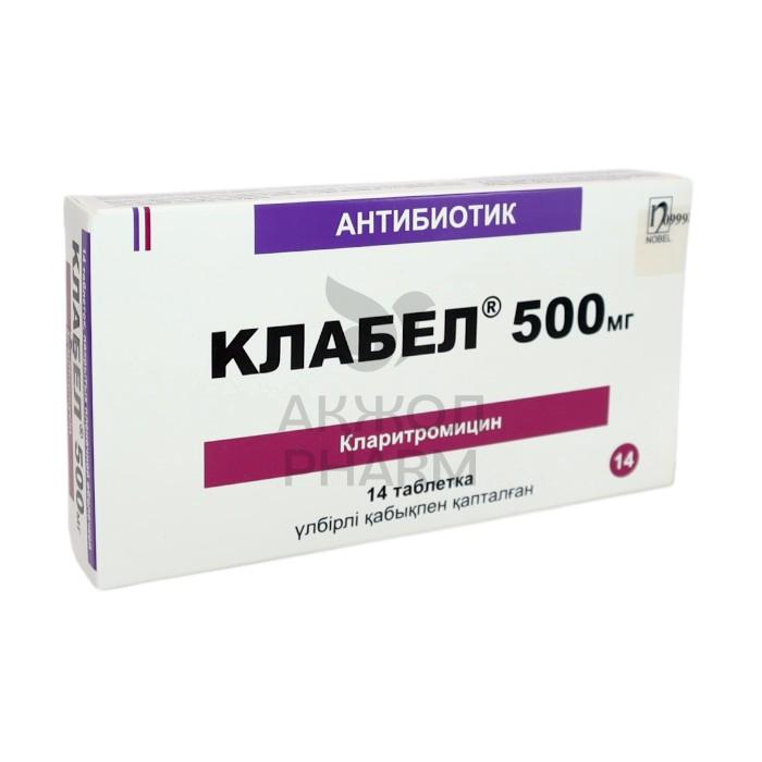 КЛАБЕЛ 500МГ №14/NOBEL - купить в интернет-аптеке Ақ Жол Pharm