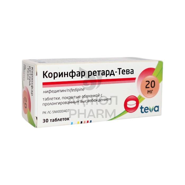 КОРИНФАР РЕТАРД ТАБЛ 20МГ №30/ТЕВА ФАРМАСЬЮТИКАЛ - купить в интернет-аптеке Ақ Жол Pharm