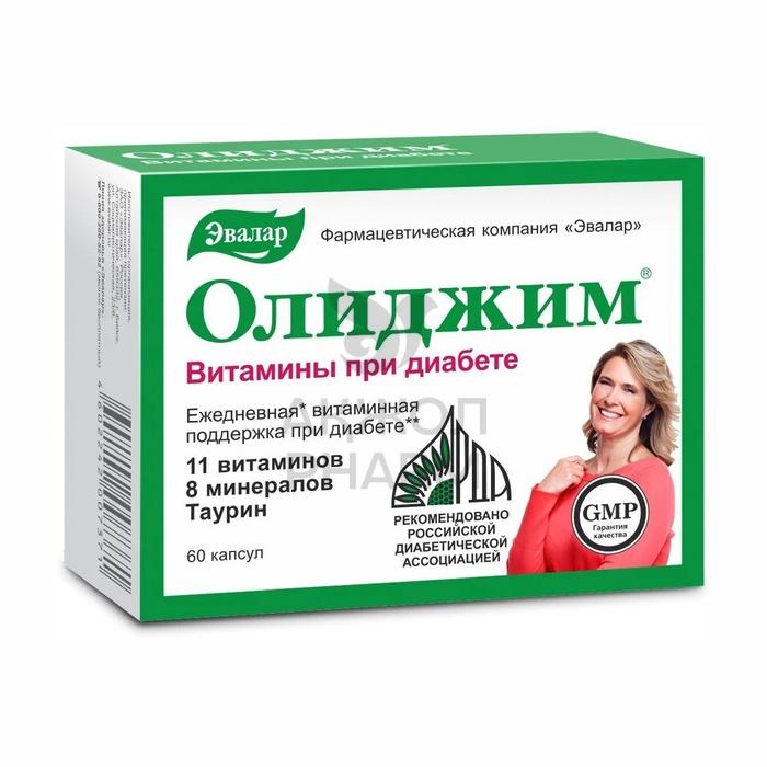 ОЛИДЖИМ ВИТАМИНЫ ПРИ ДИАБЕТЕ КАПС №60/ЭВАЛАР - фото 1