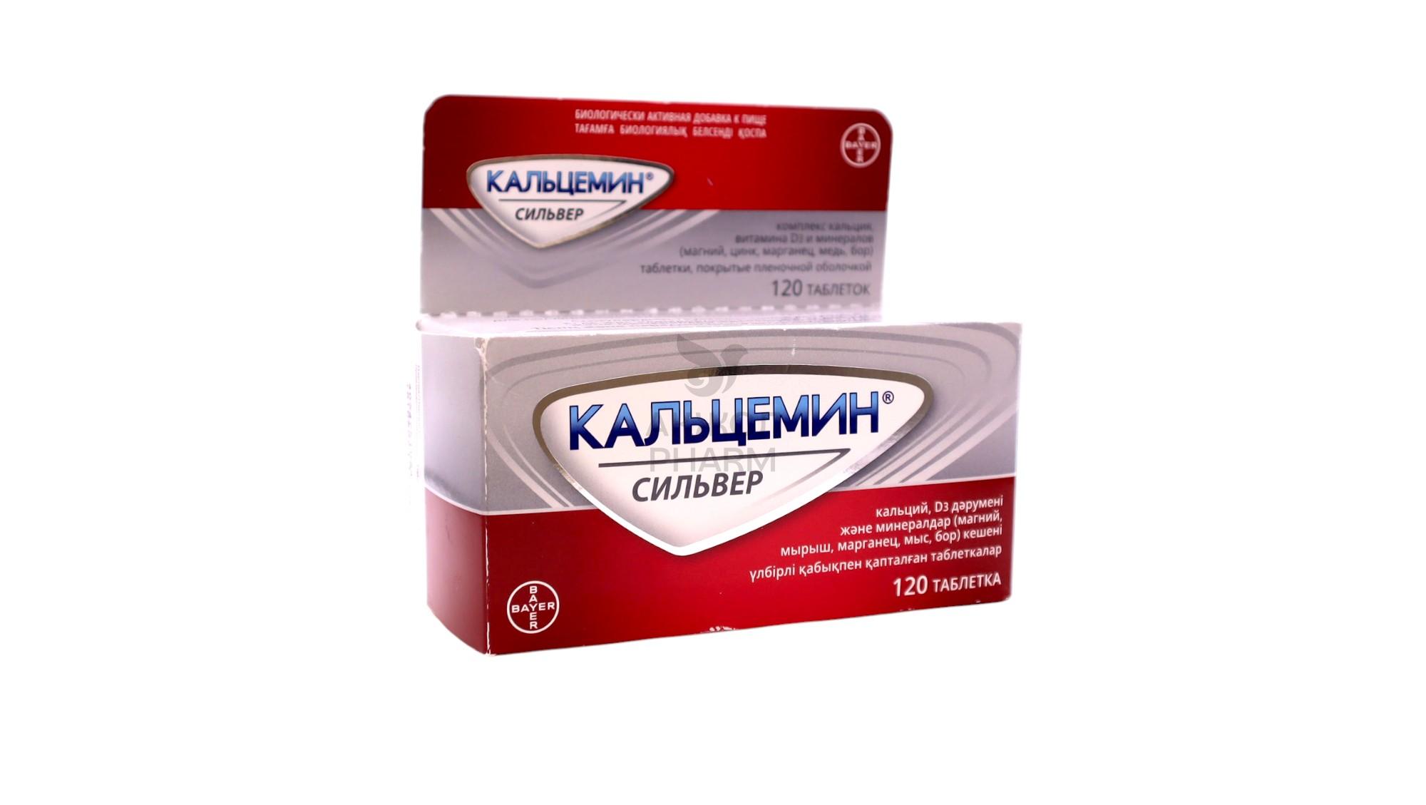 КАЛЬЦЕМИН СИЛЬВЕР ТАБЛ №120/БАЙЕР - купить в интернет-аптеке Ақ Жол Pharm