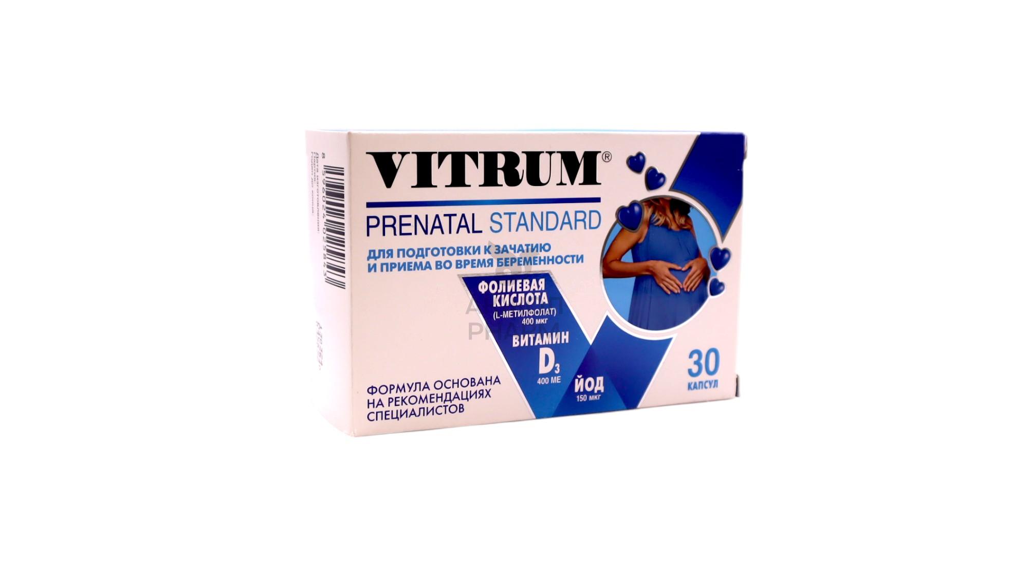 ВИТРУМ ПРЕНАТАЛ СТАНДАРТ КАПС №30/ШТАДА - фото 1