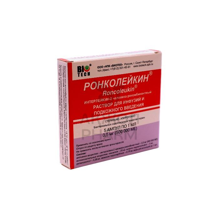 РОНКОЛЕЙКИН АМП 500000МЕ/1МЛ №5/БИОТЕХ - купить в интернет-аптеке Ақ Жол Pharm