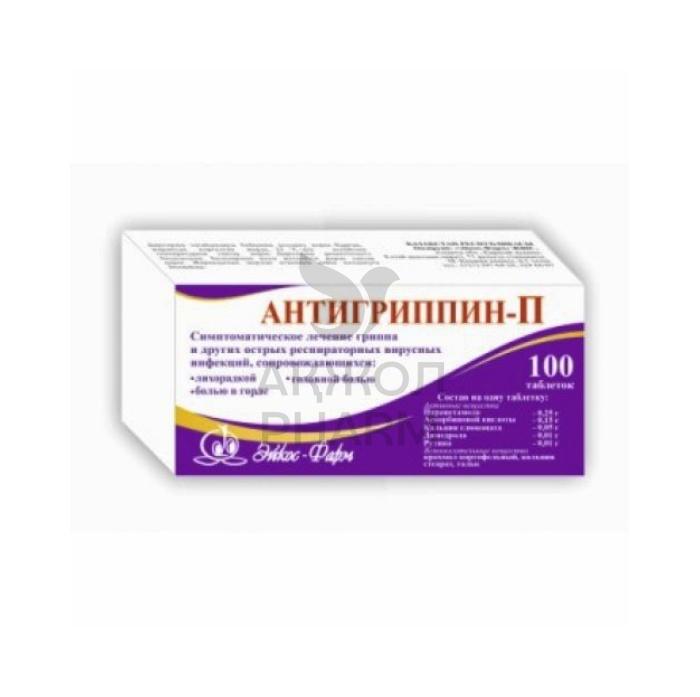 АНТИГРИППИН-П ТАБЛ №100/ЭЙКОС ФАРМ - купить в интернет-аптеке Ақ Жол Pharm