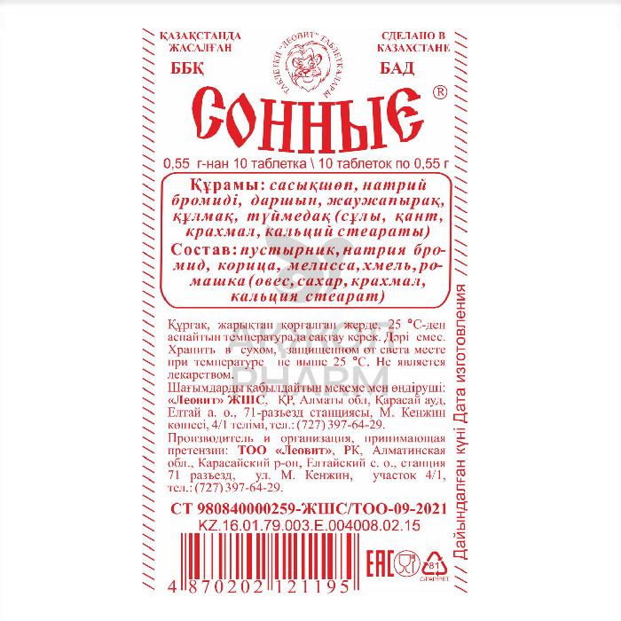 СОННЫЕ 500МГ №10 ТАБЛ/ ЛЕОВИТ ТОО - купить в интернет-аптеке Ақ Жол Pharm