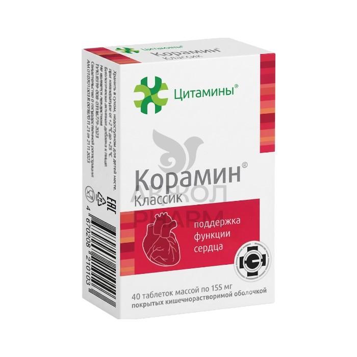 КОРАМИН ТАБЛ 155МГ №40/НЭКСТ БИО - купить в интернет-аптеке Ақ Жол Pharm