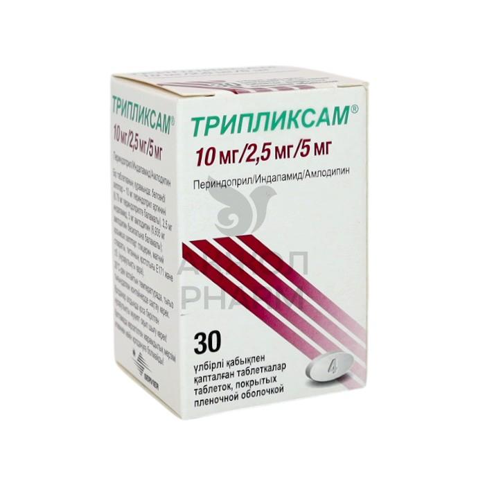 ТРИПЛИКСАМ ТАБЛ 10МГ/2.5МГ/5МГ №30/ЛЕ ЛАБОРАТУАР СЕРВЬЕ ИНДАСТРИ - купить в интернет-аптеке Ақ Жол Pharm