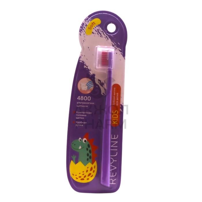 ЗУБНАЯ ЩЕТКА REVYLINE KIDS S4800 ФИОЛЕТОВАЯ 3-12ЛЕТ - фото 1