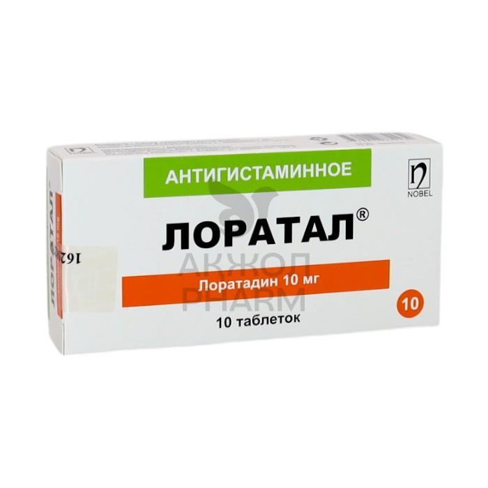 ЛОРАТАЛ ТАБЛ 10МГ №10/НОБЕЛ АФФ - купить в интернет-аптеке Ақ Жол Pharm