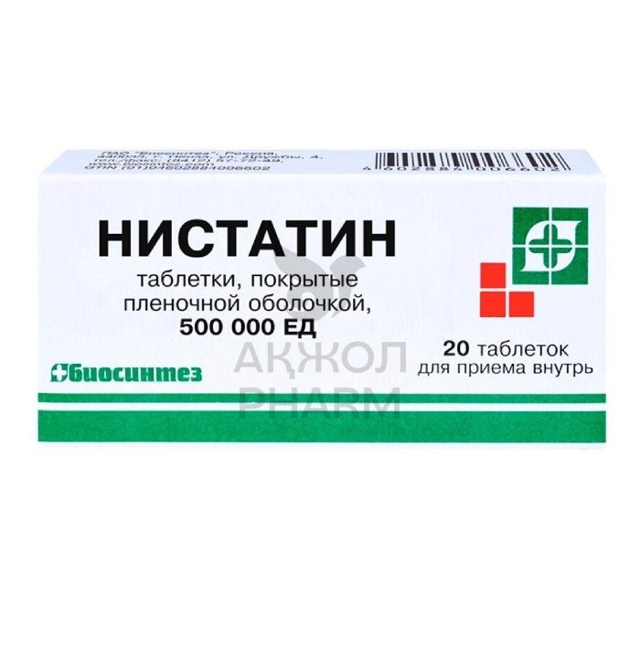 НИСТАТИН 500000 ЕД №20 ТАБЛ/БИОСИНТЕЗ ОАО - купить в интернет-аптеке Ақ Жол Pharm