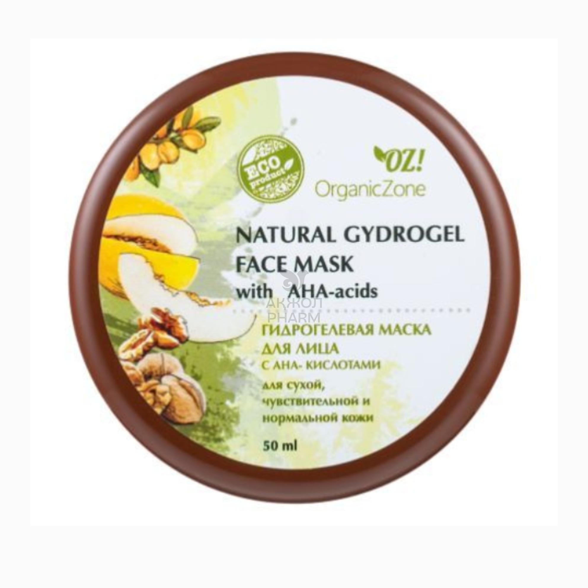 МАСКА Д/ЛИЦА ORGANIC ZONE ГИДРОГЕЛЕВАЯ С АНА-КИСЛОТАМИ 50МЛ Д/СУХОЙ КОЖИ - фото 1