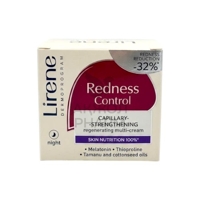 КРЕМ ОТ ПОКРАСНЕНИЙ LIRENE REDNESS CONTROL РЕГЕНЕНИРУЮЩИЙ 50МЛ - фото 1