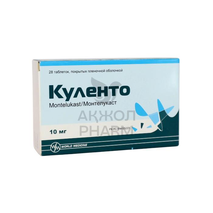 КУЛЕНТО ТАБ 10МГ №28/УОРЛД МЕДИЦИН - фото 1