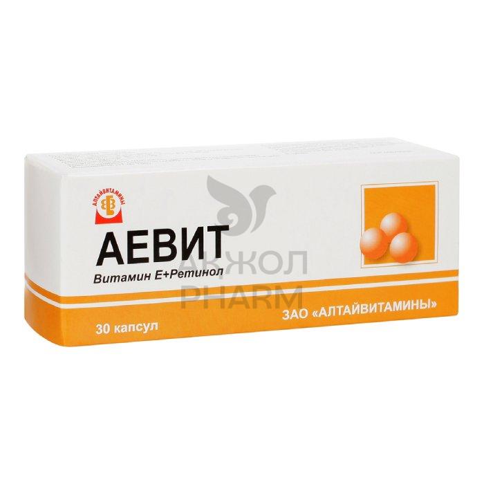 АЕВИТ КАПС 200МГ №30/АЛТАЙВИТАМИНЫ - купить в интернет-аптеке Ақ Жол Pharm