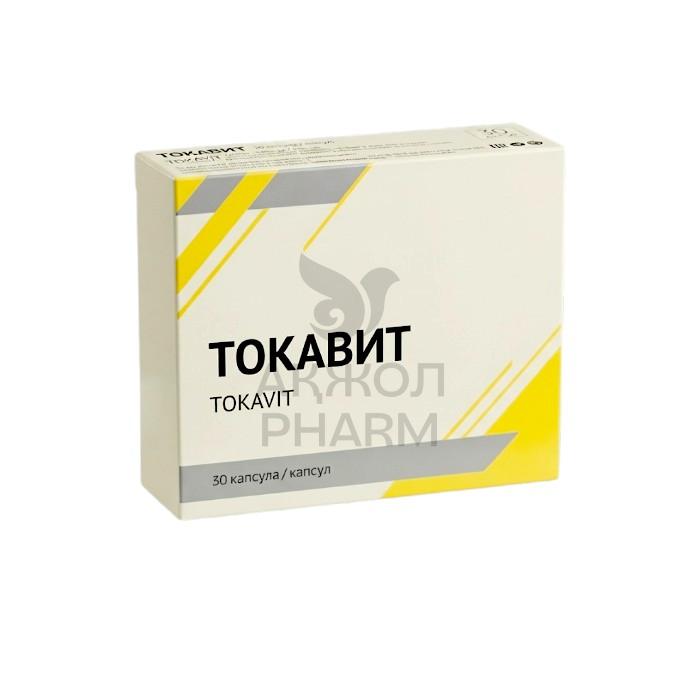 ТОКАВИТ КАПС №30/PHARMACY LAP GROUP LLC - купить в интернет-аптеке Ақ Жол Pharm