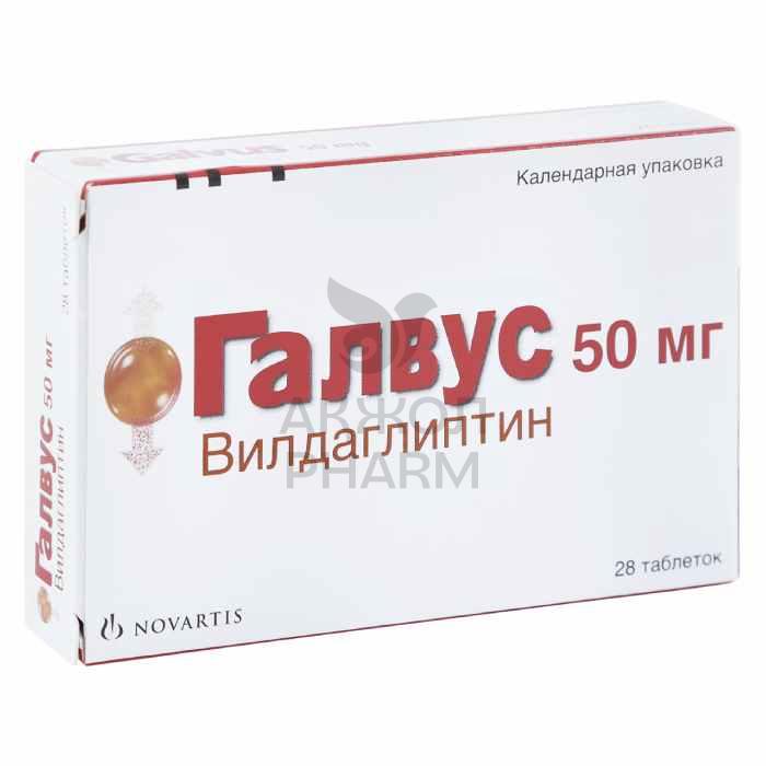 ГАЛЬВУС ТАБЛ 50МГ №28/НОВАРТИС ФАРМА - купить в интернет-аптеке Ақ Жол Pharm