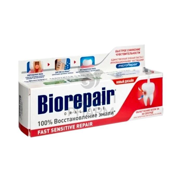 ЗУБНАЯ ПАСТА BIOREPAIR Д/ЧУВСТВИТЕЛЬНЫХ ЗУБОВ 50Г - купить в интернет-аптеке Ақ Жол Pharm