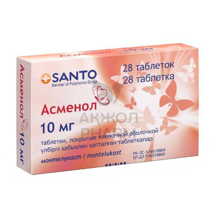 АСМЕНОЛ ТАБ 10МГ №28/ПОЛЬФАРМА - фото 1