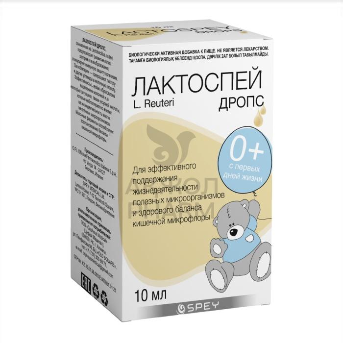 ЛАКТОСПЕЙ ДРОПС ФЛАК 10МЛ/SPEY - купить в интернет-аптеке Ақ Жол Pharm