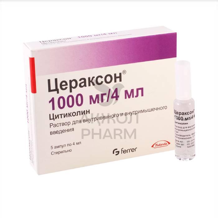 ЦЕРАКСОН АМП 1000МГ 4МЛ №5/ТАКЕДА ФАРМАСЬЮТИКАЛС - фото 1