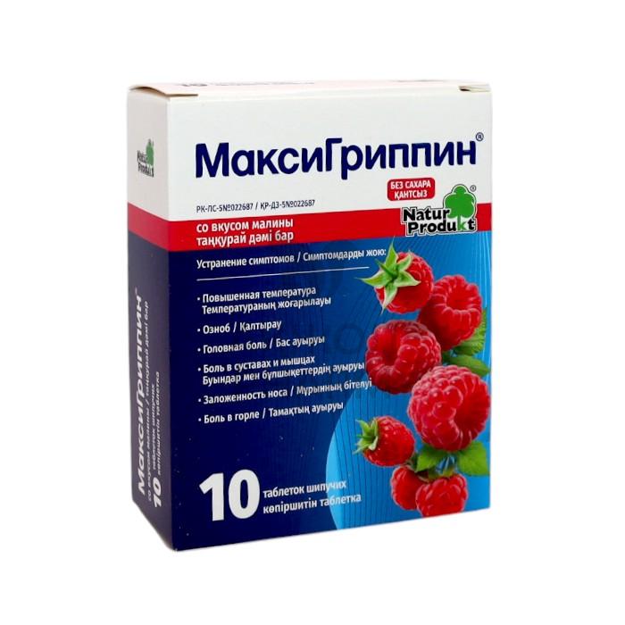 МАКСИГРИППИН ШИП.ТАБЛ МАЛИНА №10 - купить в интернет-аптеке Ақ Жол Pharm