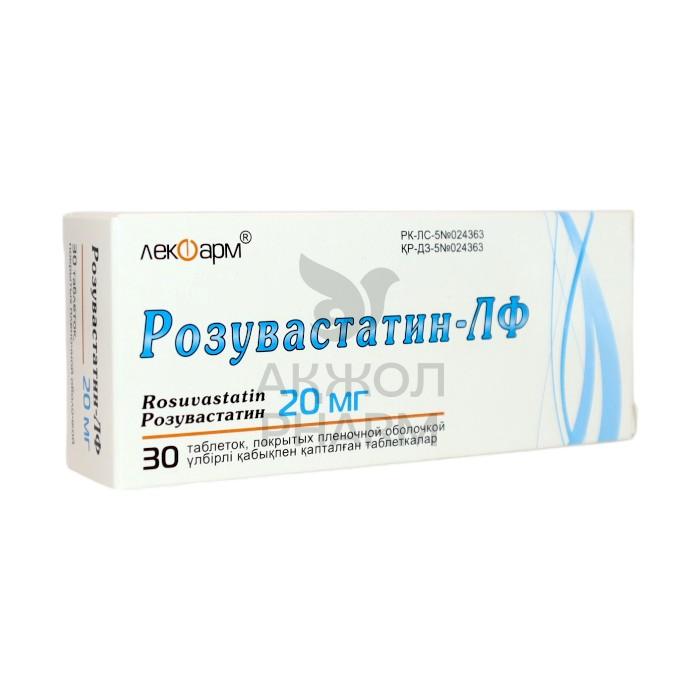 РОЗУВАСТАТИН-ЛФ ТАБЛ 20МГ №30/ЛЕКФАРМ - купить в интернет-аптеке Ақ Жол Pharm