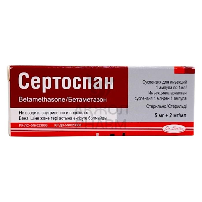 СЕРТОСПАН 1 МЛ №1/ЗЕНТИВА - купить в интернет-аптеке Ақ Жол Pharm