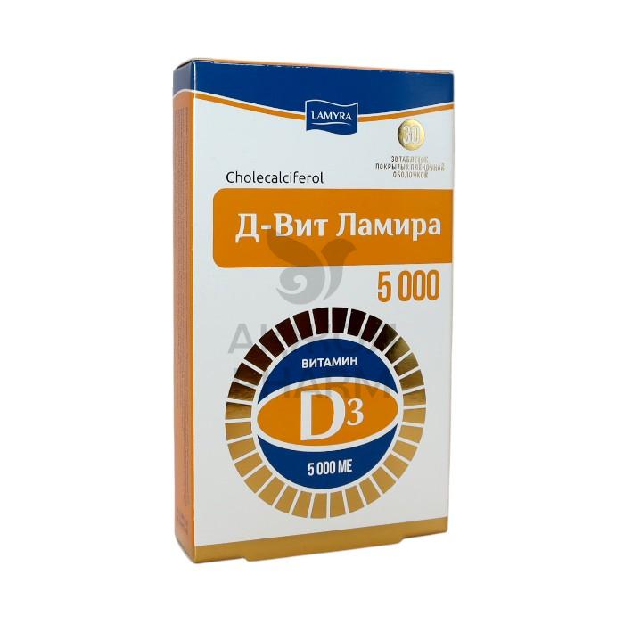 Д-ВИТ ЛАМИРА №30 ТАБЛ 5000 МЕ/КВЕСТ ВИТАМИНЗ МИДЛ - купить в интернет-аптеке Ақ Жол Pharm