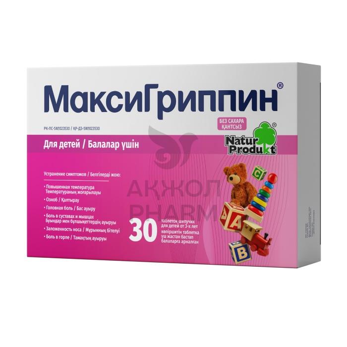 МАКСИГРИППИН Д/ДЕТЕЙ 3+ ТАБЛ №30/ВАЛЕАНТ - купить в интернет-аптеке Ақ Жол Pharm