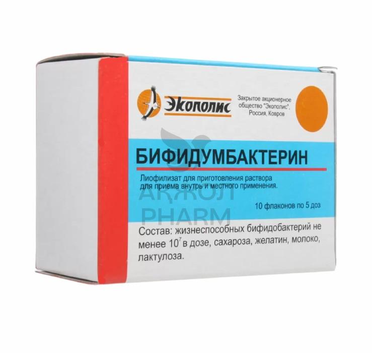 БИФИДУМБАКТЕРИН ФЛАК 5 ДОЗ №10/ЭКОПОЛИС - купить в интернет-аптеке Ақ Жол Pharm