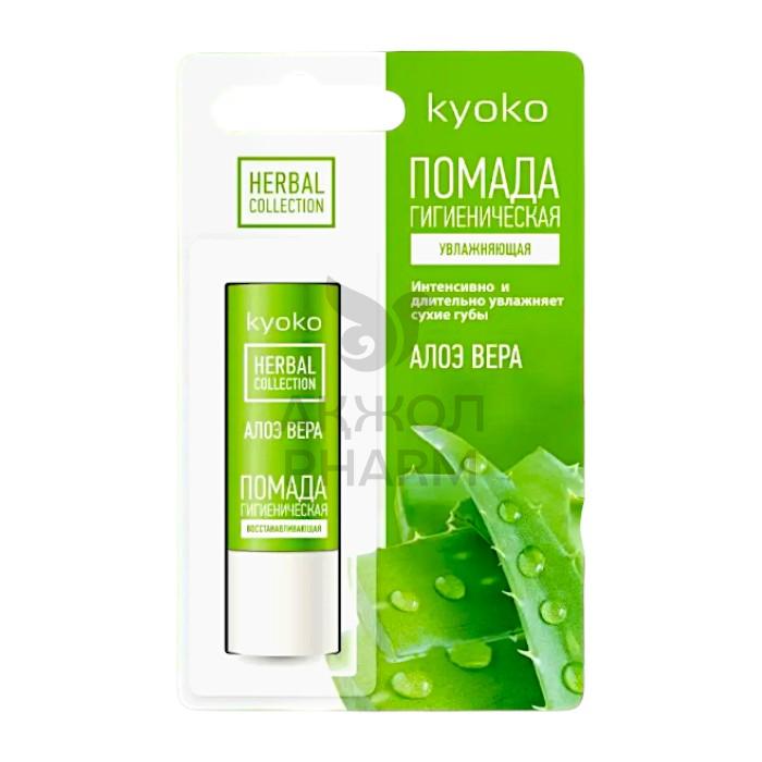 ПОМАДА ГИГИЕНИЧЕСКАЯ KYOKA АЛОЭ ВЕРА - купить в интернет-аптеке Ақ Жол Pharm