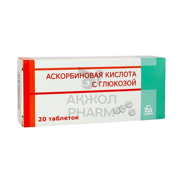 АСКОРБИНОВАЯ КИСЛОТА С ГЛЮКОЗОЙ ТАБЛ №20/БЗМ - купить в интернет-аптеке Ақ Жол Pharm